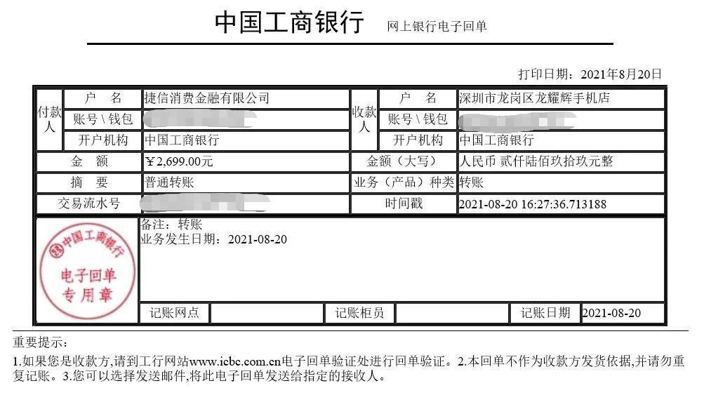 pp钱包借款-pp钱包在哪里找啊