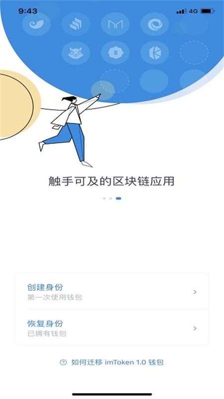 imtoken钱包官网app-imtoken钱包官网app下载