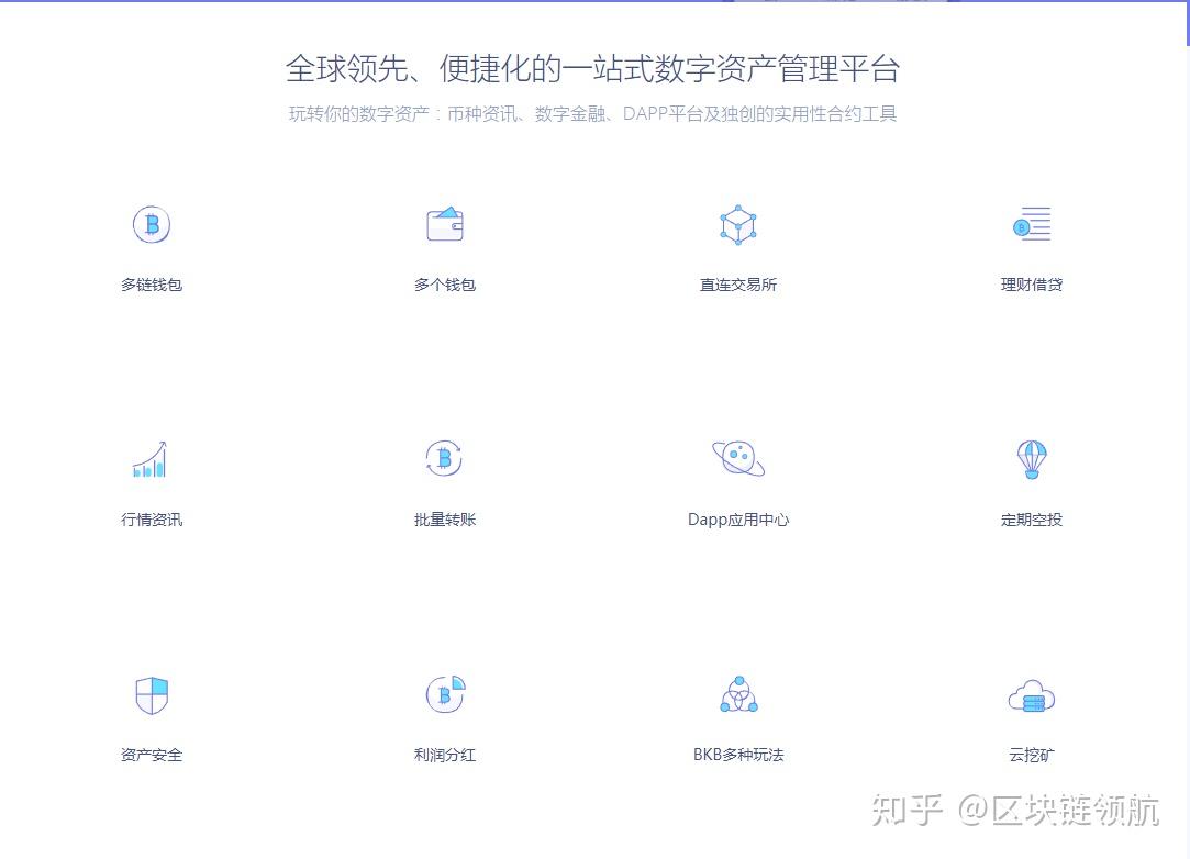 bitkeep钱包官方下载-bitkeep钱包下载手机版