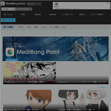 medibangpaint下载-medibangpaint下载破解版