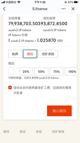 imtoken钱包usdt如何兑换以太-imtoken里面的usdt怎么换eth