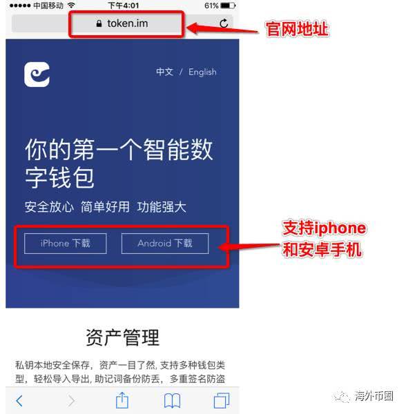 imtoken新版本下-imtoken 15下载