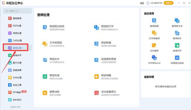 小狐狸剪辑软件官方免费版-小狐狸剪辑软件官方免费版为什么打不开视频
