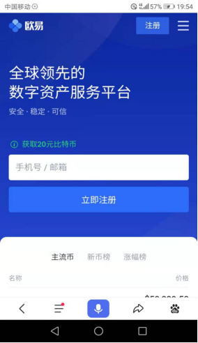 欧易app-欧易app注册流程