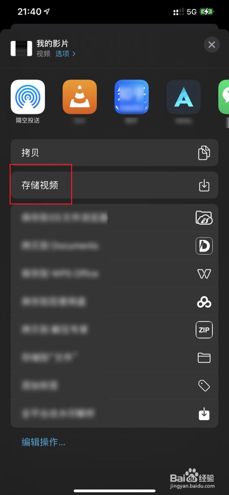 安卓手机怎么下载iMovl剪辑-安卓手机怎么下载imovie剪辑