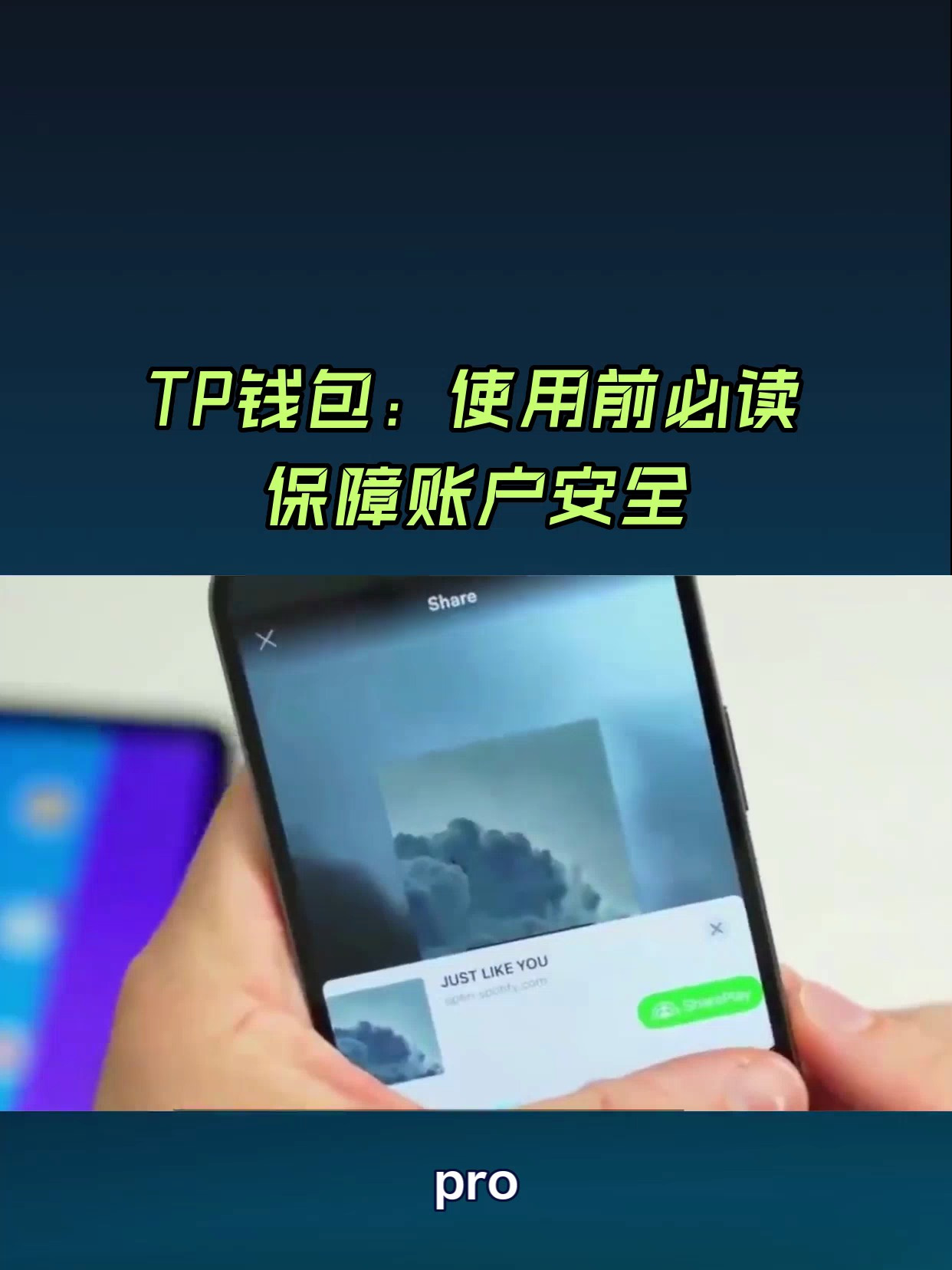 tp钱包最新数字货币空投-2021年9月tp钱包空投骗局