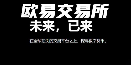 欧意交易所在中国合法吗的简单介绍