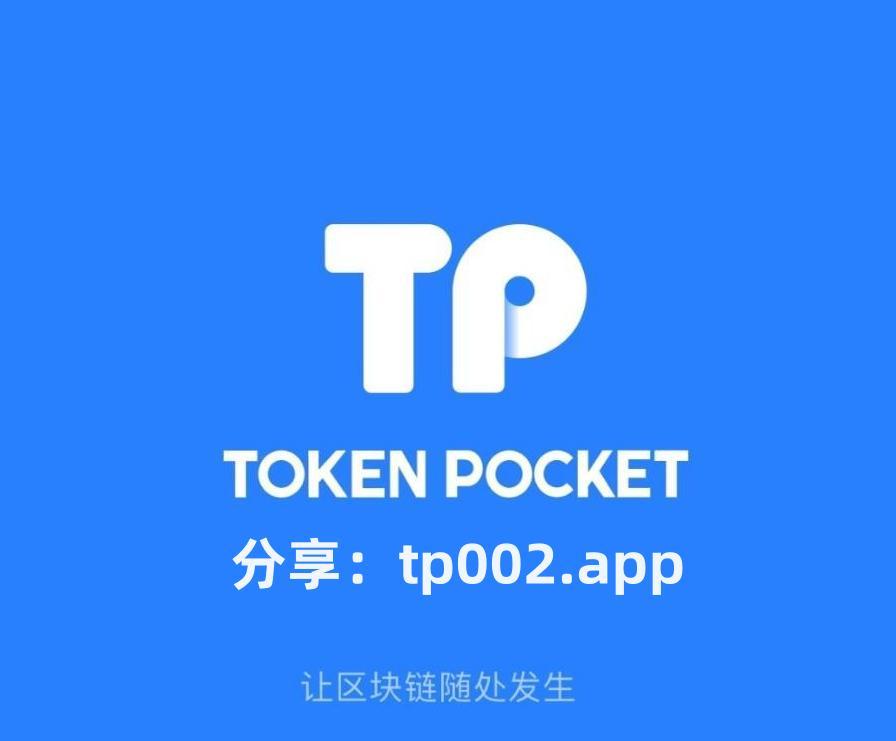 tp钱包官方下载最新版本-tp钱包price impact too high