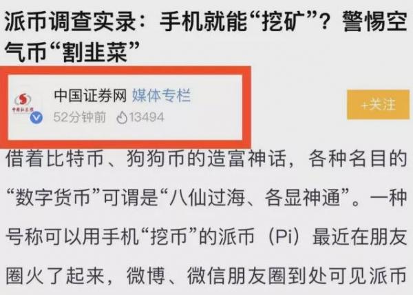 pi币上主网的价格-pi币今天一枚多少钱