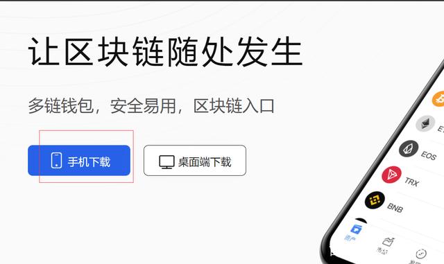 TP钱包苹果版安装-tp钱包官方下载app苹果