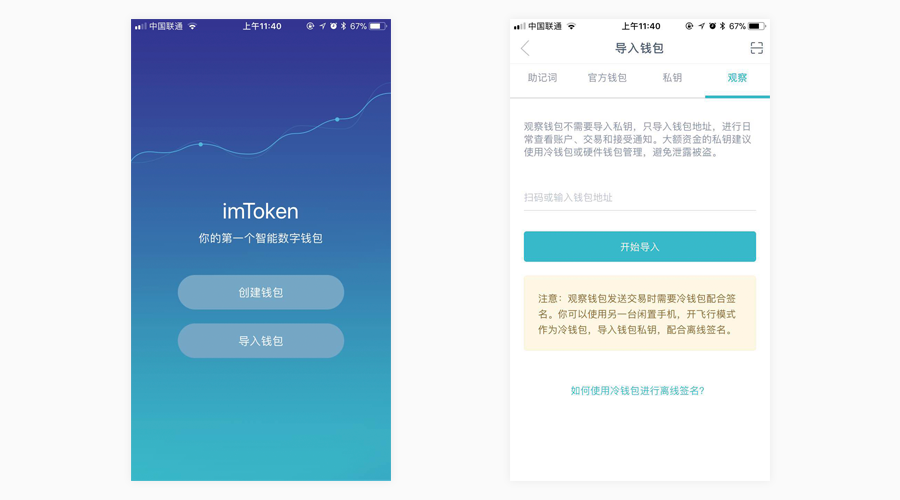 imtoken备份钱包-imtoken如何导入钱包重置密码
