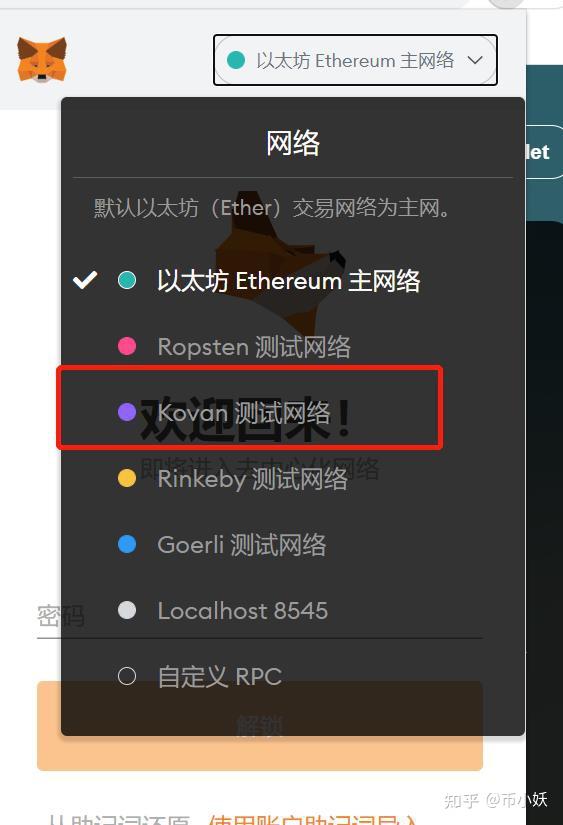 metamask手机中文版安装的简单介绍