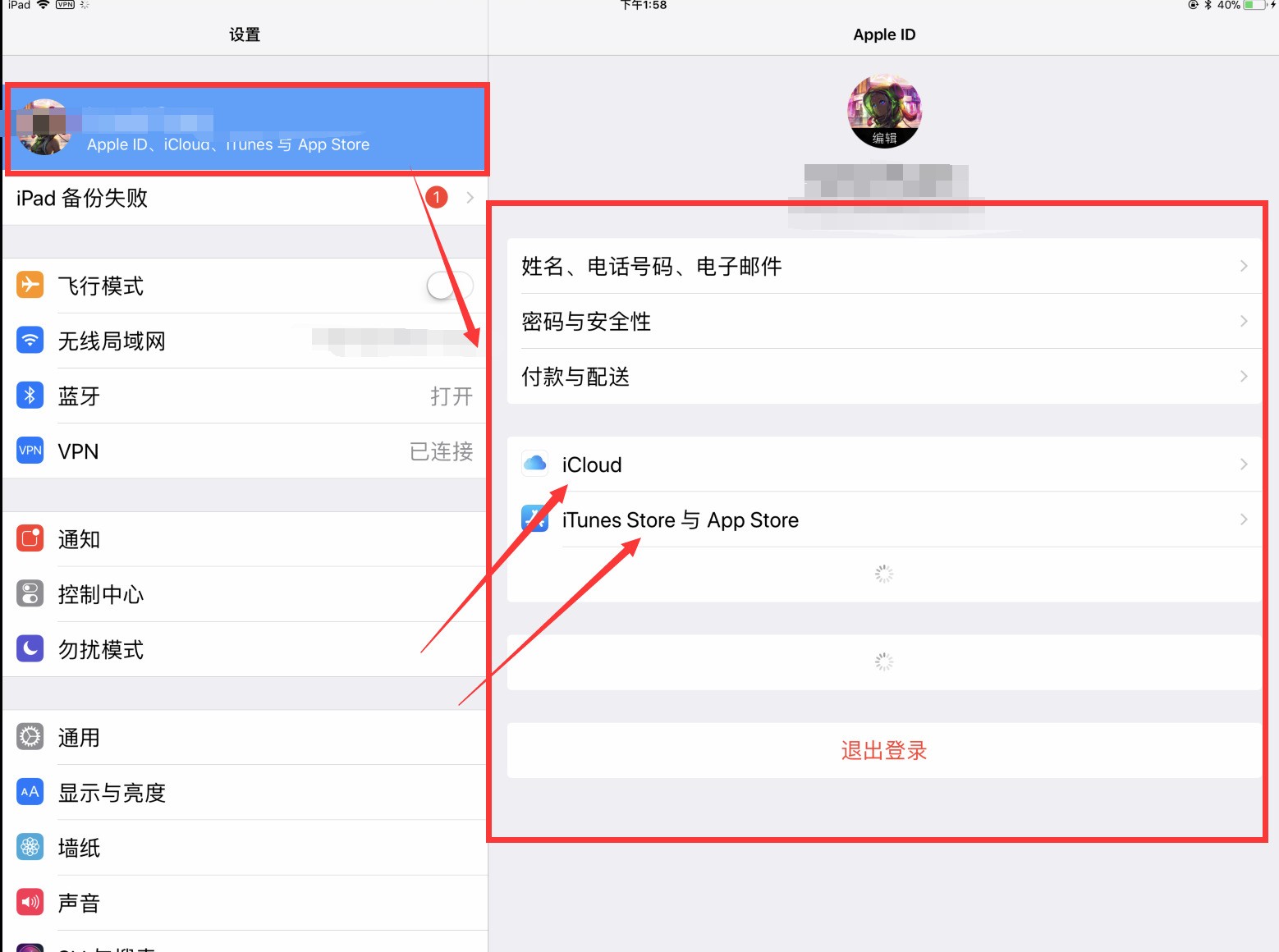 苹果applestore无法连接怎么办-苹果手机applestore无法连接怎么办