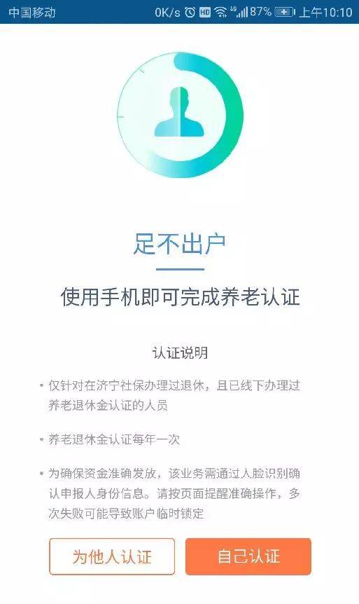 钱包app官网下载安装不扫描人脸-钱包app官网下载安装不扫描人脸认证
