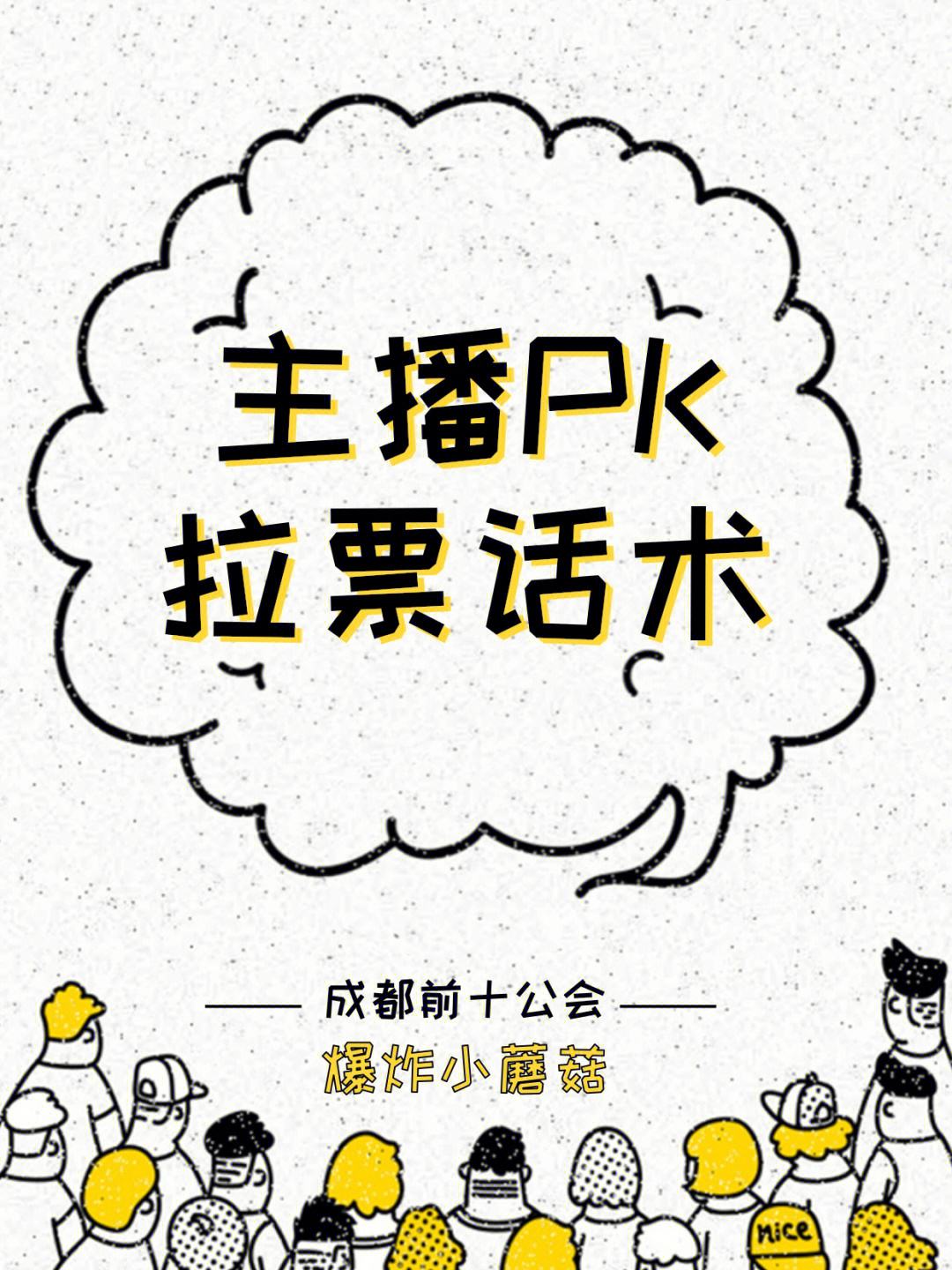 pk么意思-pk是什么意思?
