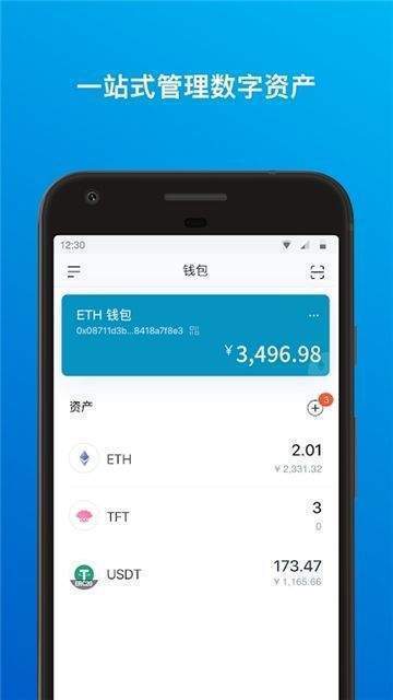 imtoken网址下载安卓-imtoken10官网下载
