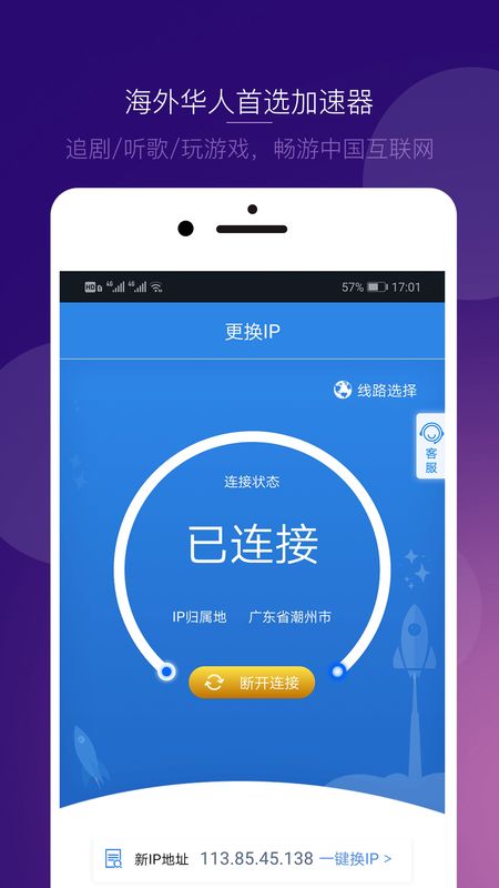 白鲸加速器最新版下载-白鲸加速器最新版下载145