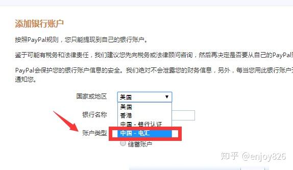 paypal如何提现到payoneer