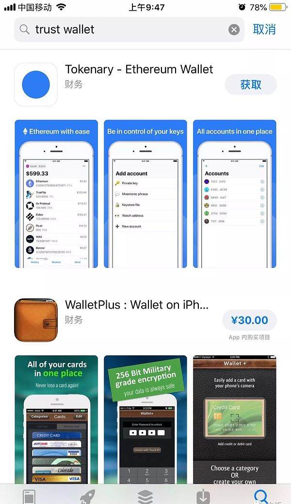 trustwallet钱包最新版下载