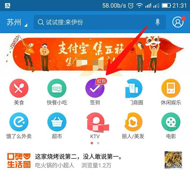 支付宝下载安装2020安卓版
