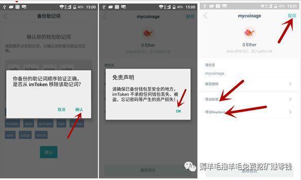 imtoken助记词忘记了怎么找回