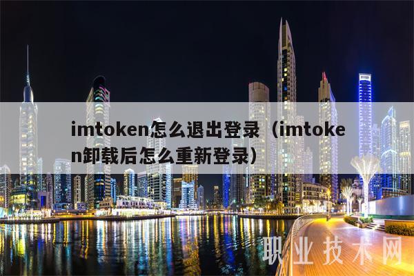 imtoken可以在多台设备上登录嘛