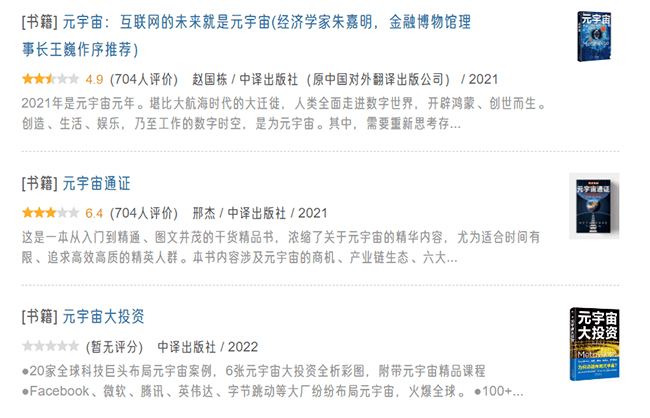 元宇宙投资是国家认可的吗
