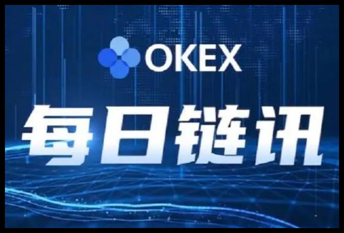 ok交易官网下载