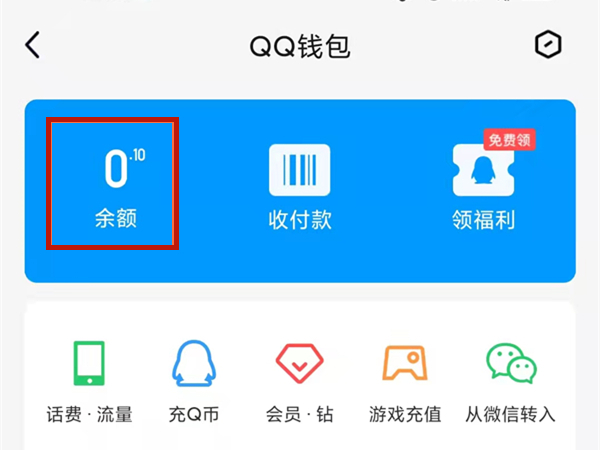 钱包怎么转到支付宝余额