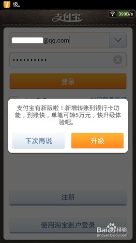 钱包怎么转到支付宝余额