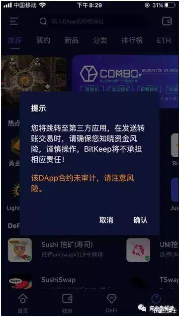 biteep钱包下载