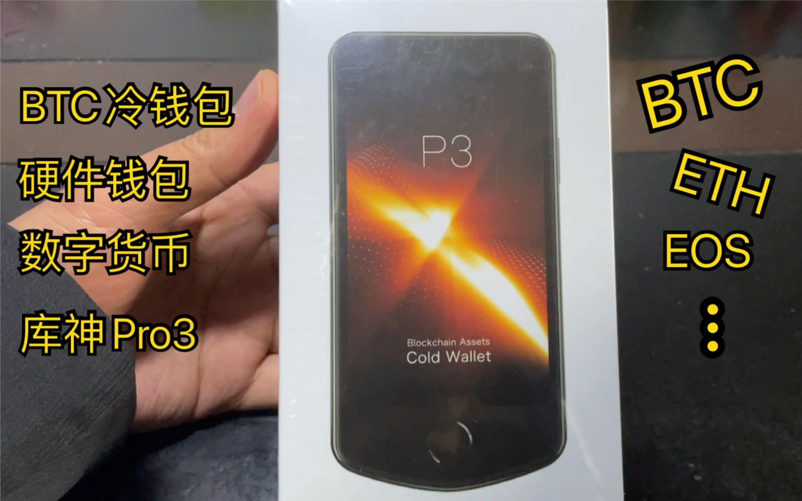 冷钱包被转走如何找回