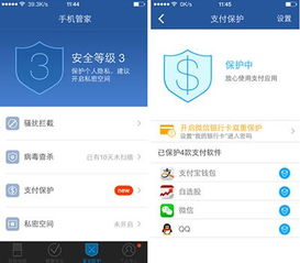 手机管家下载手机管家