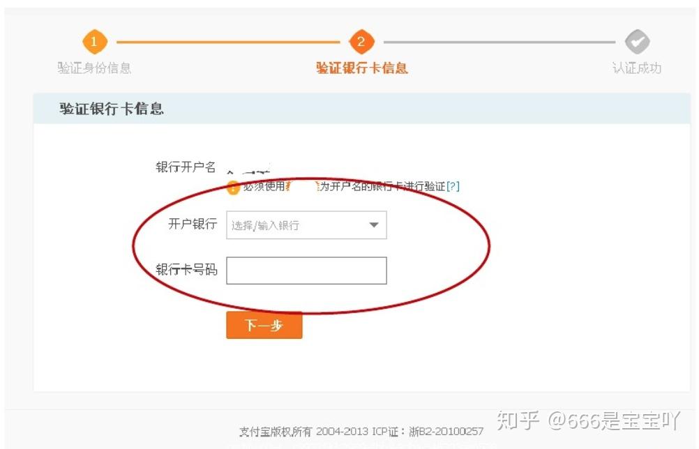 gopay钱包实名认证安全吗