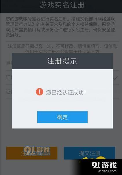 gopay钱包实名认证安全吗