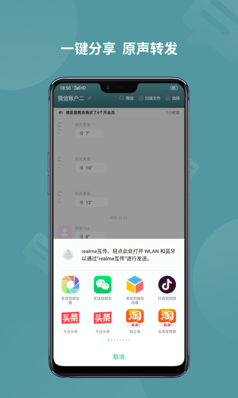 下载微信最新版本2023官方免费安装苹果手机