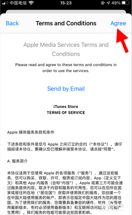 applestore退款多久到账微信支付