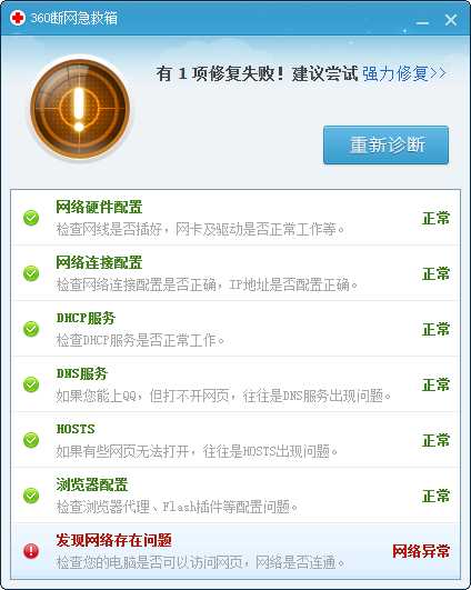 uc浏览器搜索网页打不开