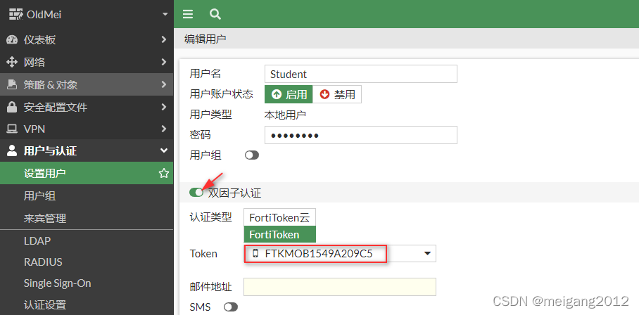 fortitoken下载