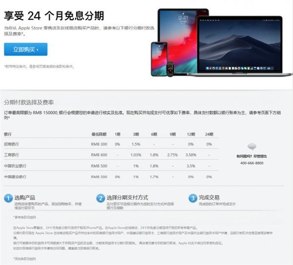 applestore退款多久到账信用卡