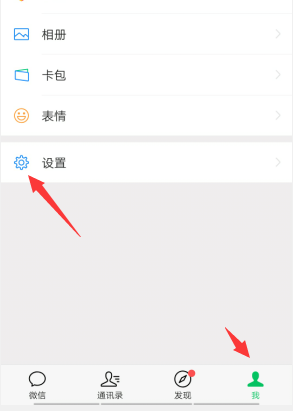 微信的地址怎么取消掉