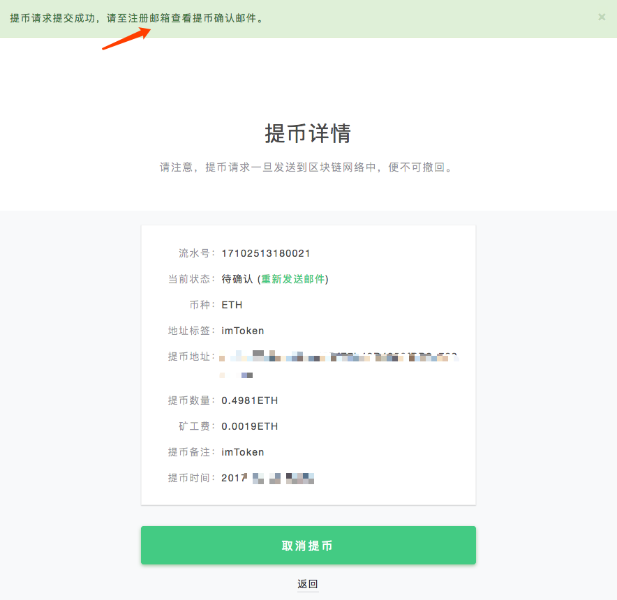 怎么把imtoken的货币提取出来