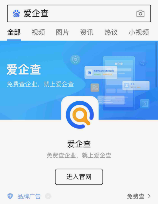 百度app下载官方免费最新版