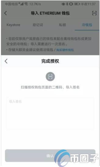 imtoken钱包被盗 转移到陌生地址