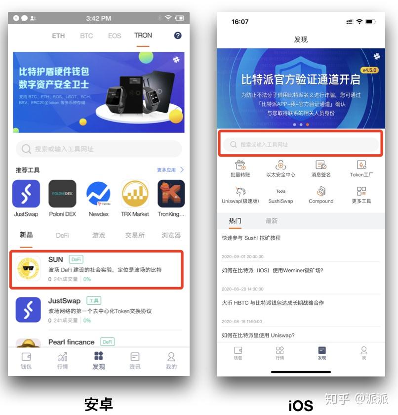 比特派官网app下载安卓版