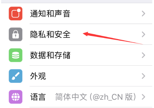 电报怎么看隐私内容