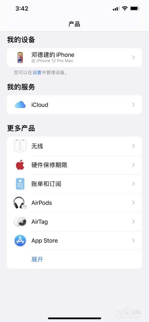 apple已经扣费怎样申请退款