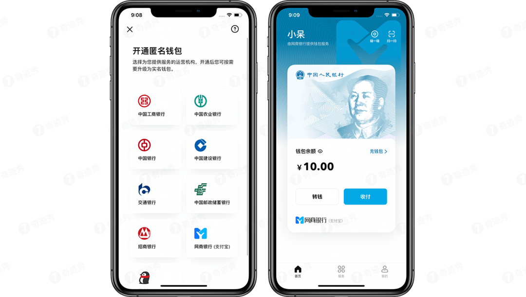 建行数字人民币app官方下载苹果版