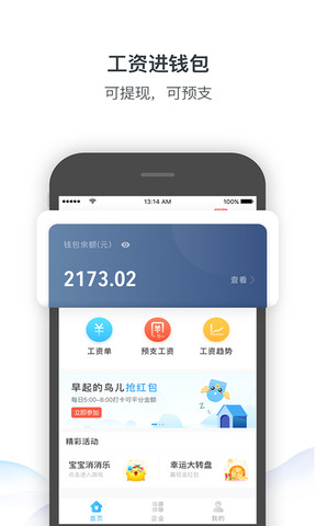 波币钱包app官网下载安卓版
