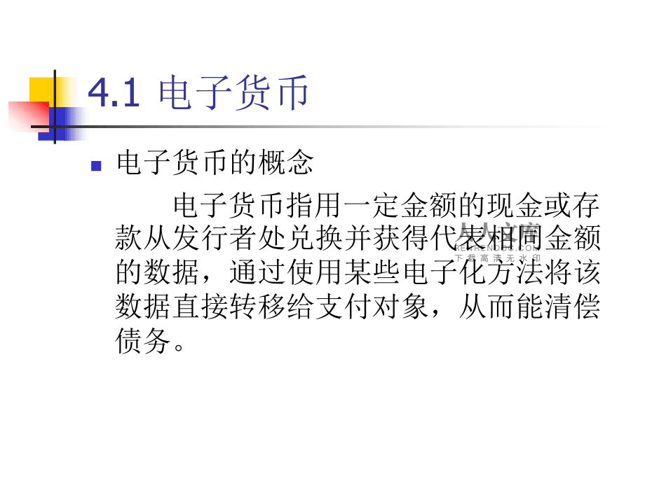 电子货币包括哪些货币